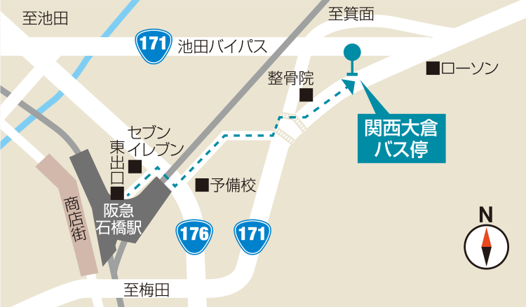 阪急「石橋」駅スクールバス乗り場