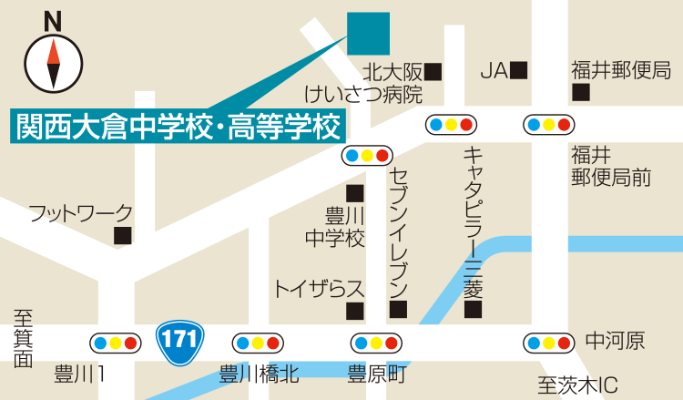 関西大倉中学校・高等学校スクールバス乗り場