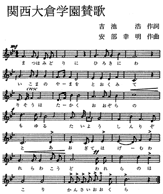 賛歌