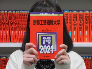 12月12日のおめでとう 関西大倉中学校 高等学校