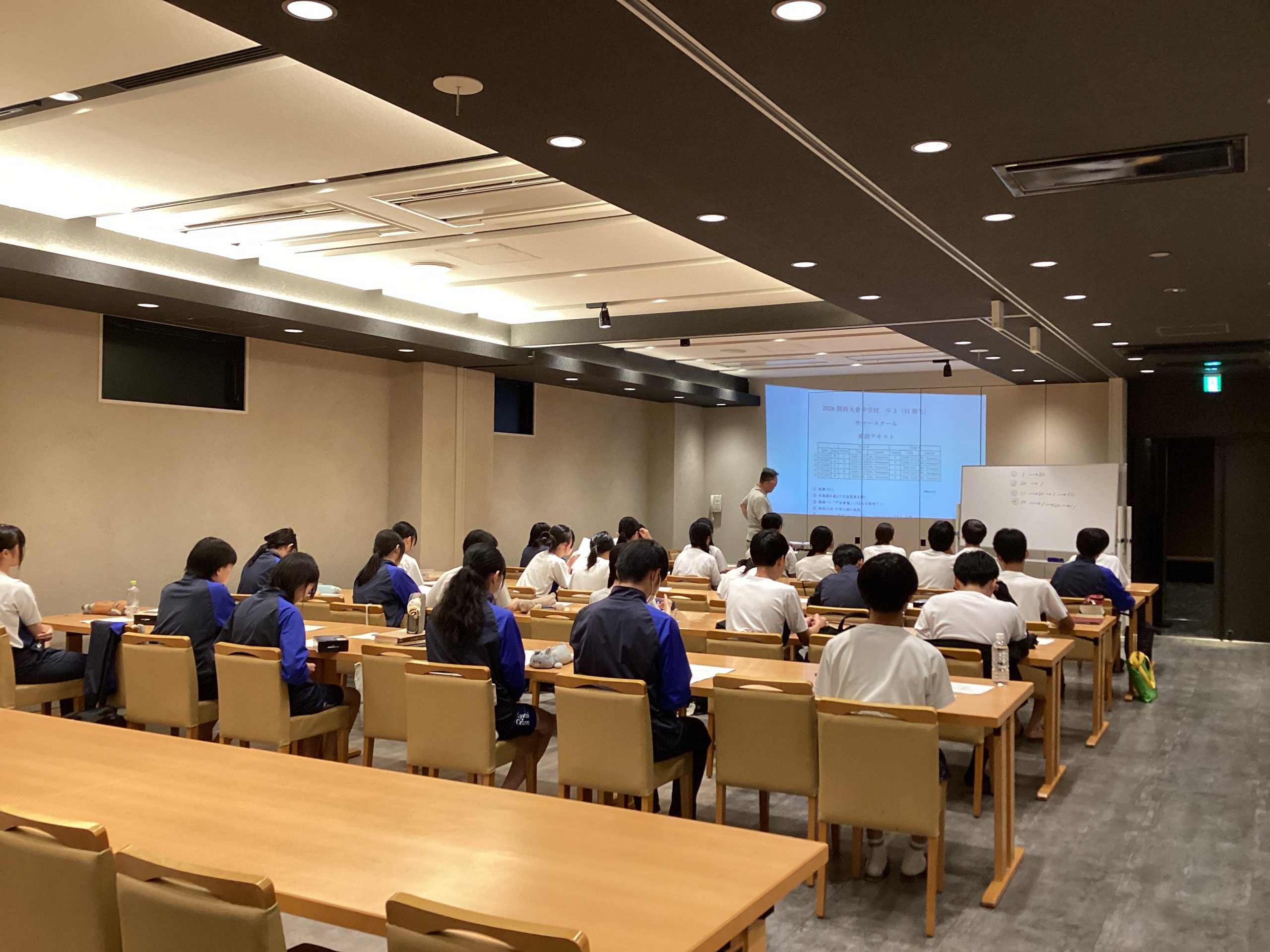中3サマースクール①
